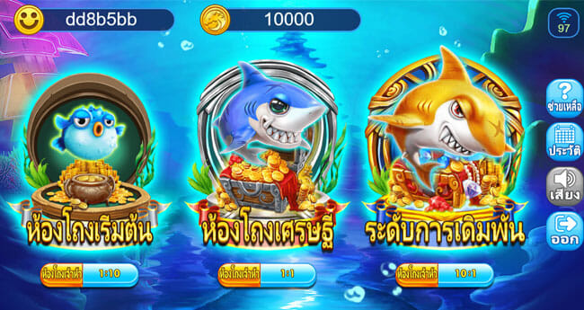 ห้องเกมยิงปลา จ้าวมหาสมุทร