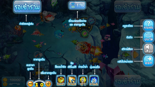 หน้าจอการเล่น เกมยิงปลา