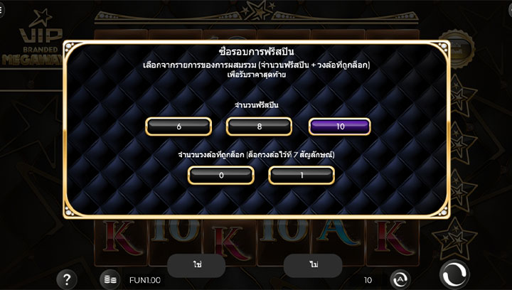 SUPER รวย