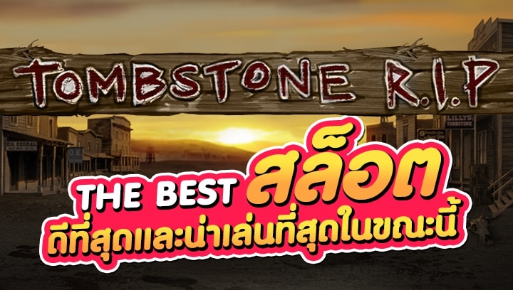 Tombstone RIP