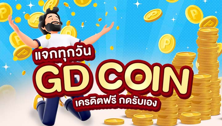 GD COIN