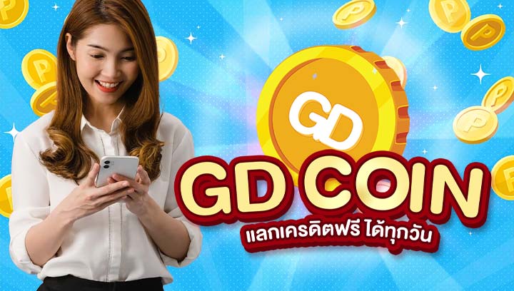 GDcoin