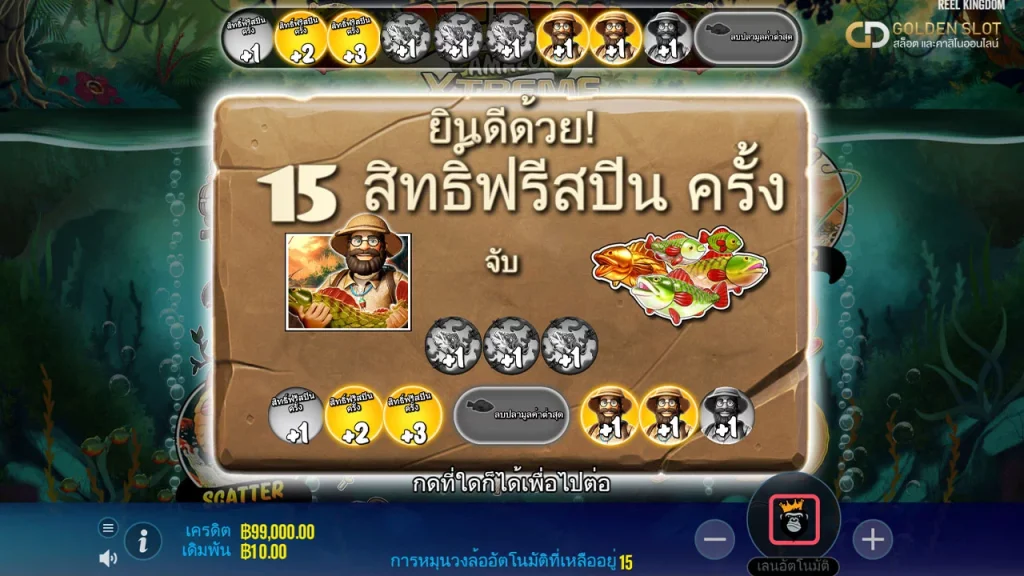 ทดลองเล่น สล็อต Big Bass Amazon Xtreme