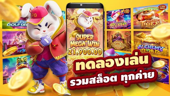 ทดลองเล่นสล็อต