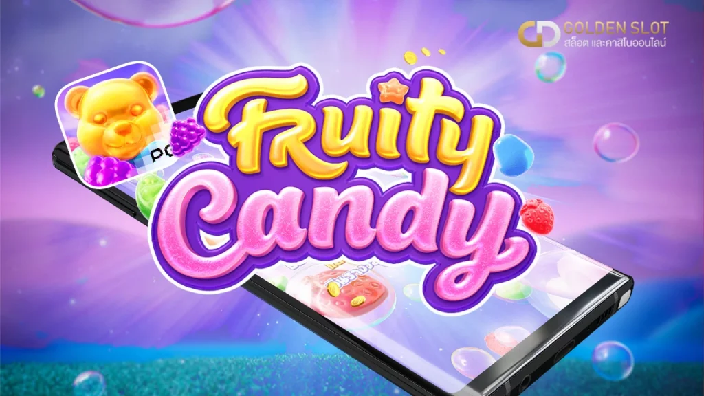 สล็อต Fruity Candy
