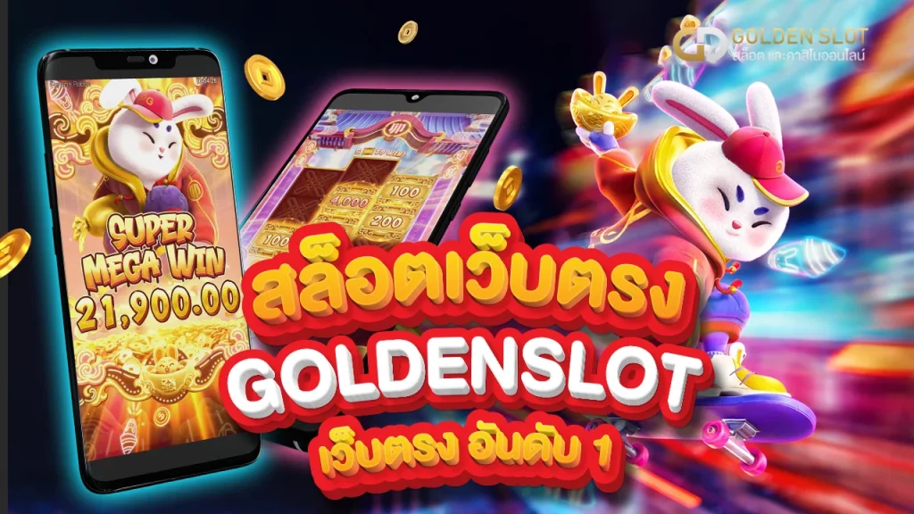 สล็อตเว็บตรง pg