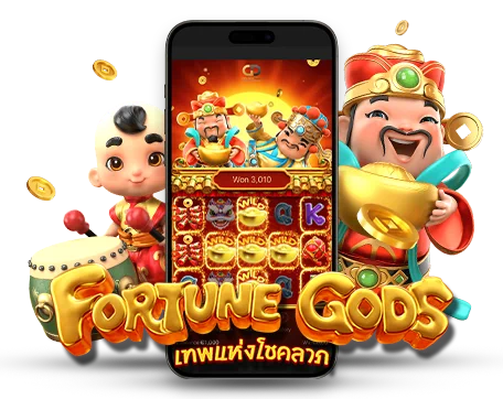 สล็อต pg Fortune Gods