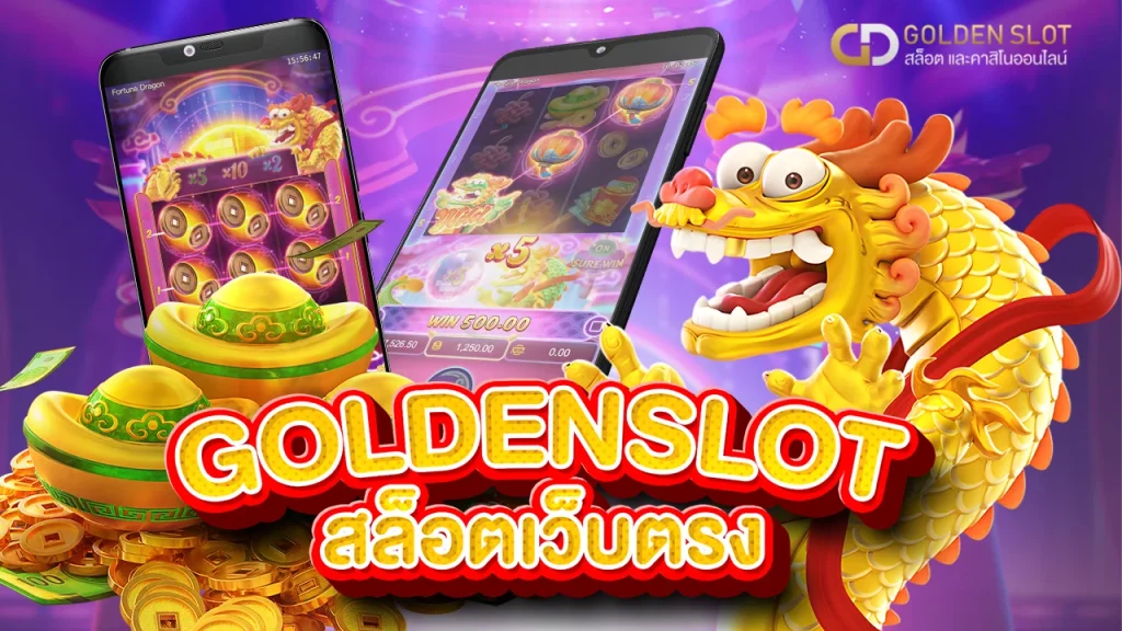 สล็อต ทดลอง เล่น ฟรี