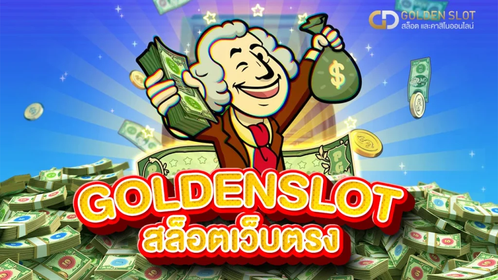 สล็อตทดลองฟรี