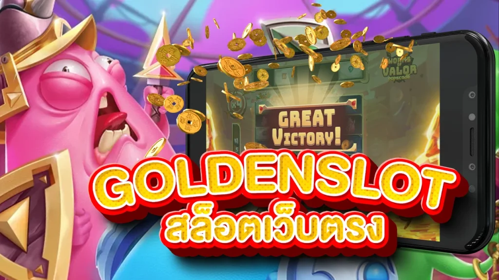 สล็อต ทดลอง เล่น