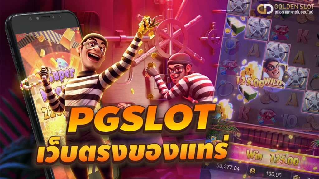 สล็อตเว็บตรง 100%